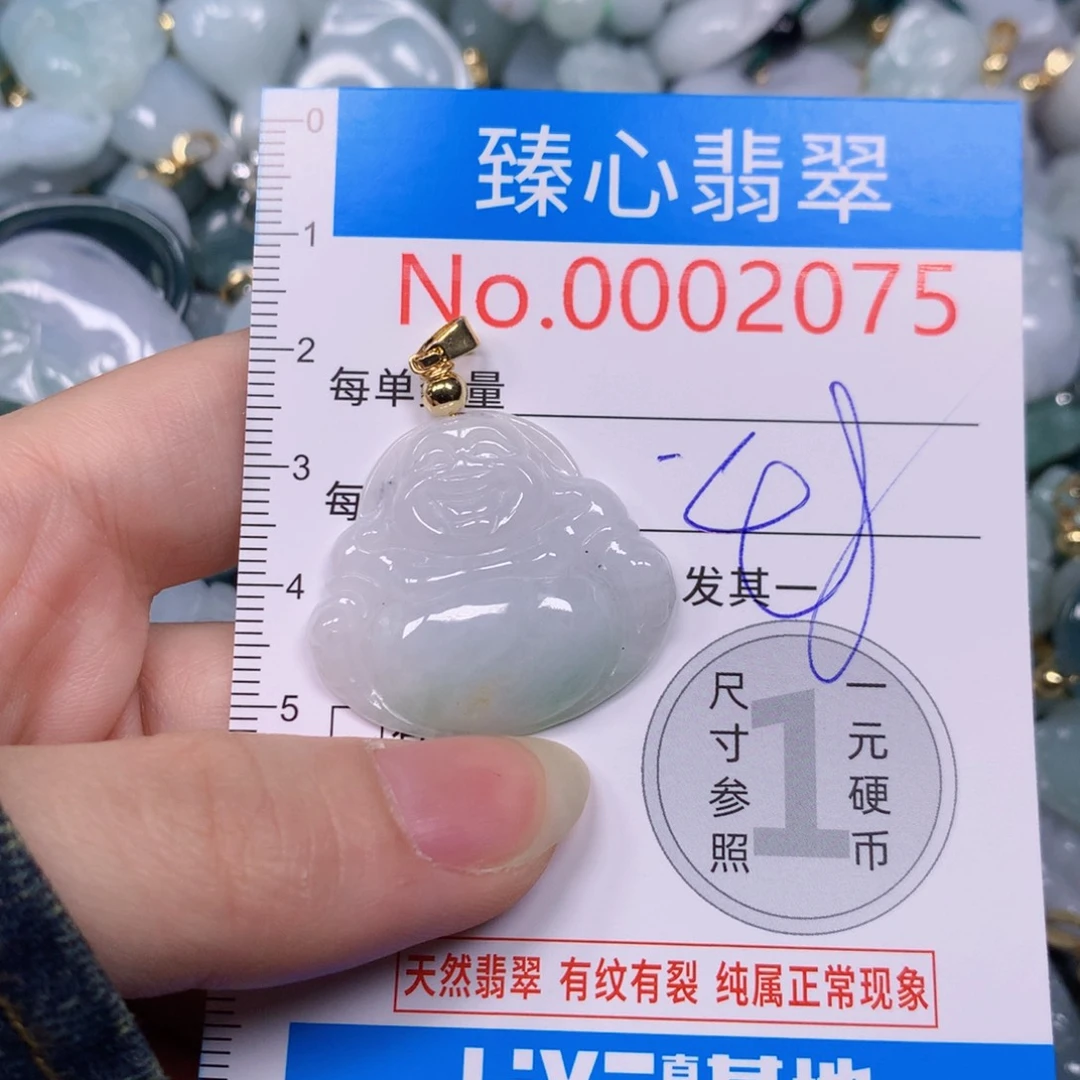 【闪购商品】翡翠吊坠(不含链)未镶嵌