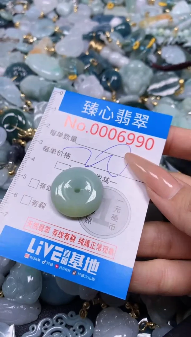 【闪购商品】翡翠颈饰未镶嵌含绳0006990