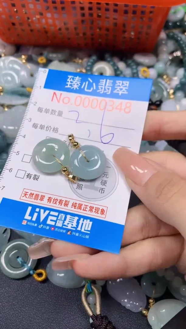 【闪购商品】翡翠颈饰未镶嵌含绳000348