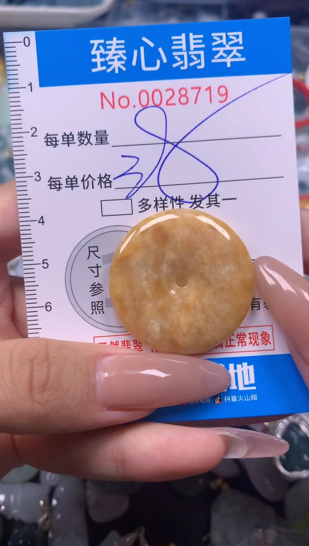 【闪购商品】翡翠颈饰未镶嵌含绳28719