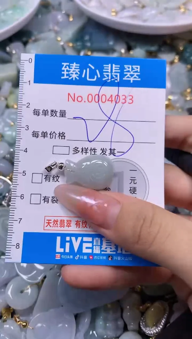 【闪购商品】翡翠颈饰未镶嵌含绳0004033