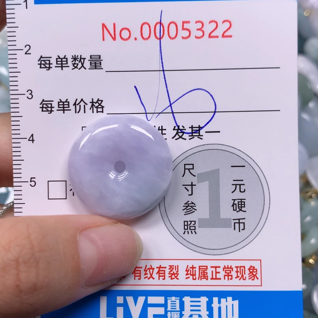 【闪购商品】翡翠吊坠(不含链)未镶嵌