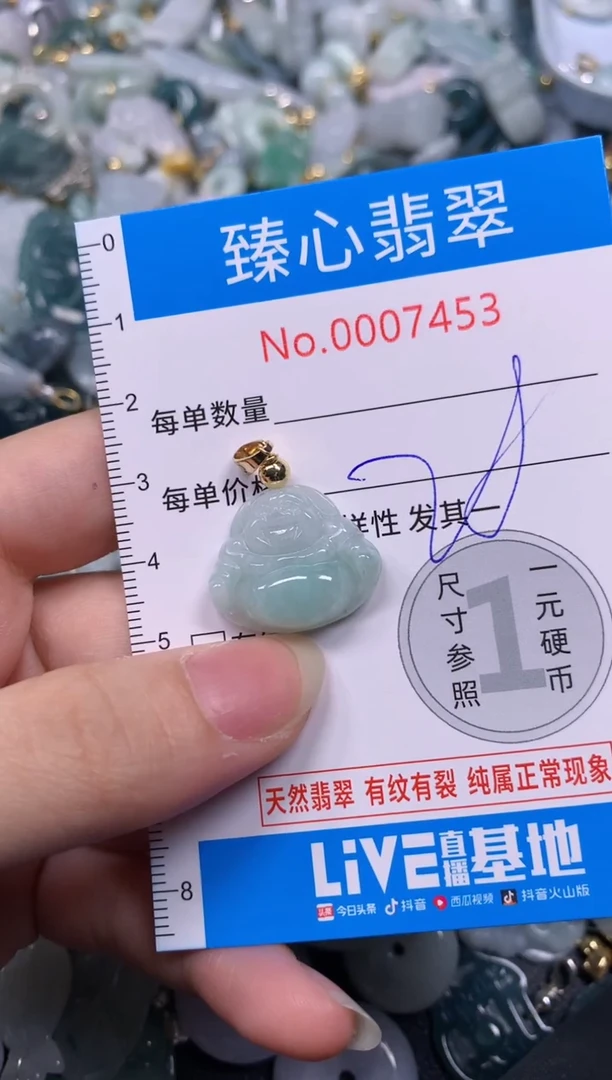 【闪购商品】翡翠吊坠(不含链)未镶嵌含绳000553