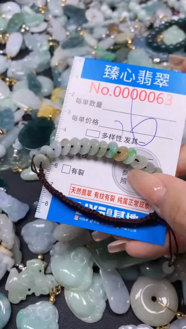 【闪购商品】翡翠颈饰未镶嵌含绳000063