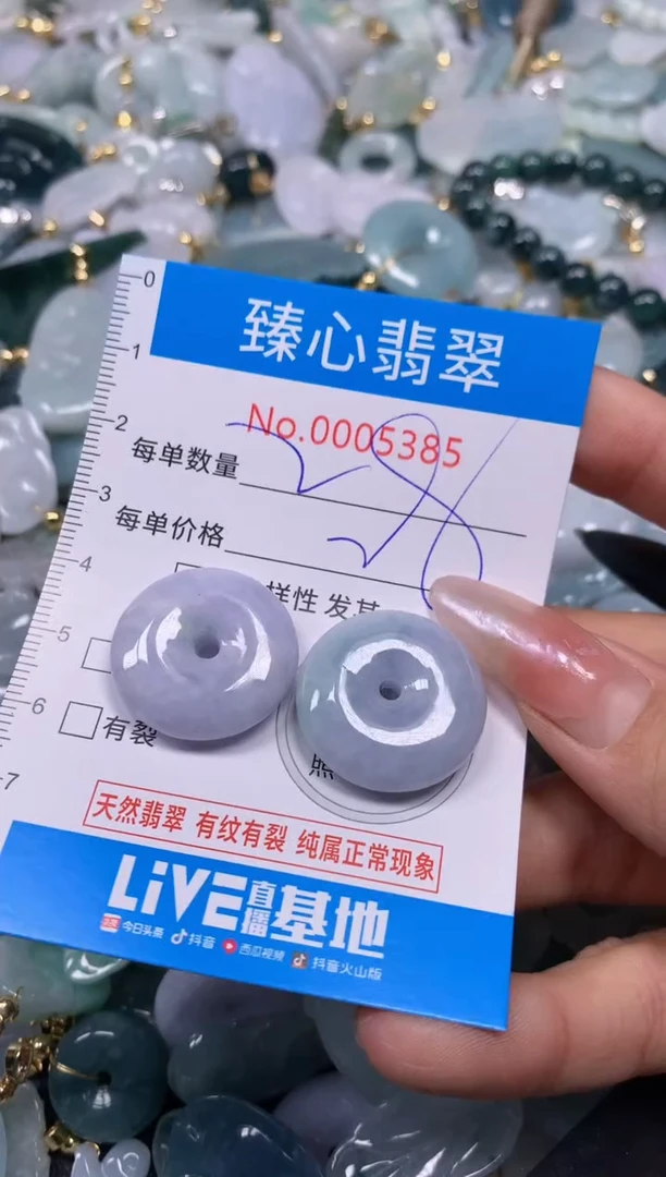 【闪购商品】翡翠颈饰未镶嵌含绳0005385