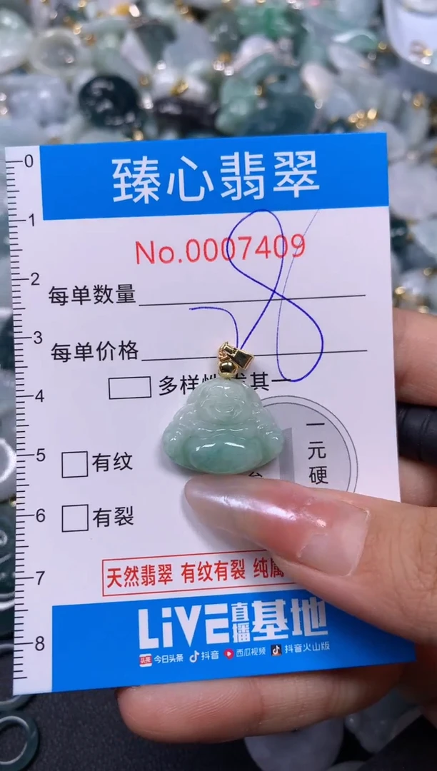 【闪购商品】翡翠颈饰未镶嵌含绳0007409