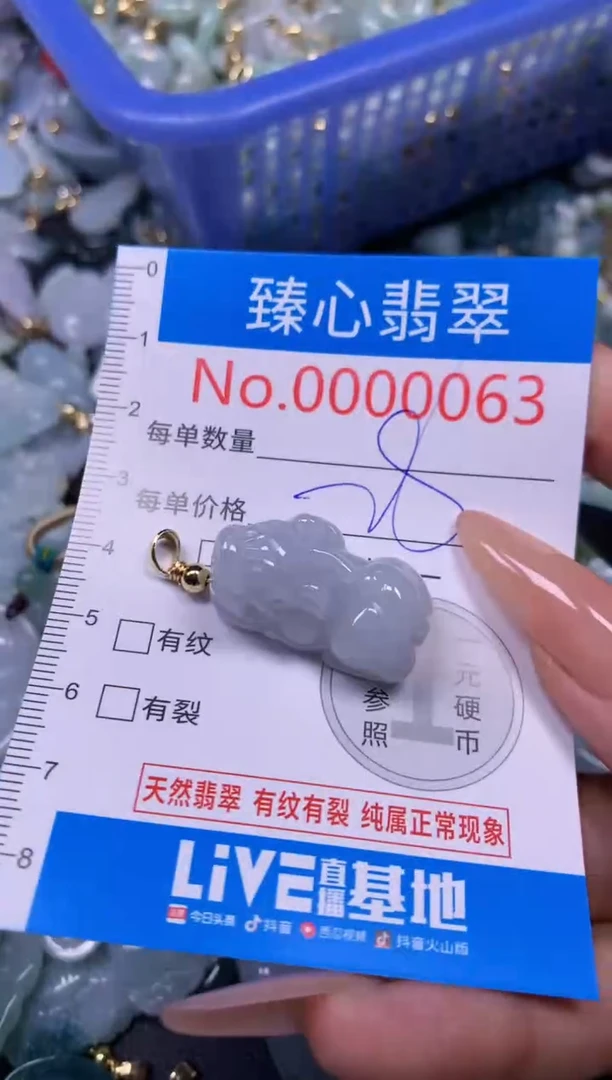 【闪购商品】翡翠颈饰未镶嵌含绳0000063