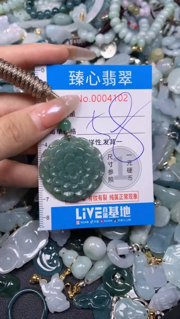 【闪购商品】翡翠颈饰未镶嵌含绳0004102