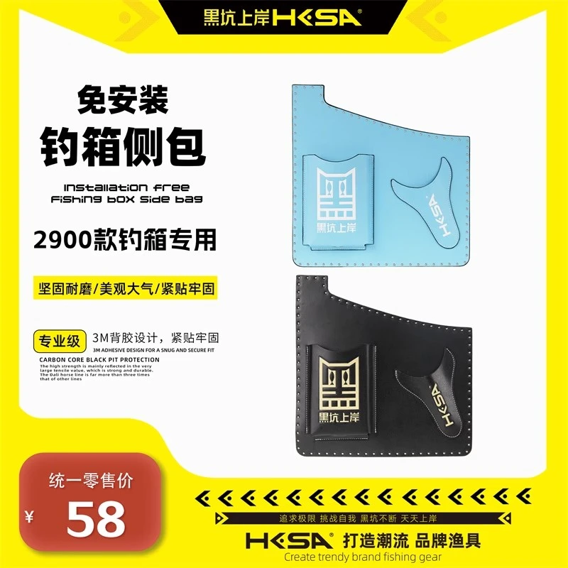 黑坑上岸黑猫钓箱多功能pu收纳包侧包剪刀包免打孔通用型钓鱼配件