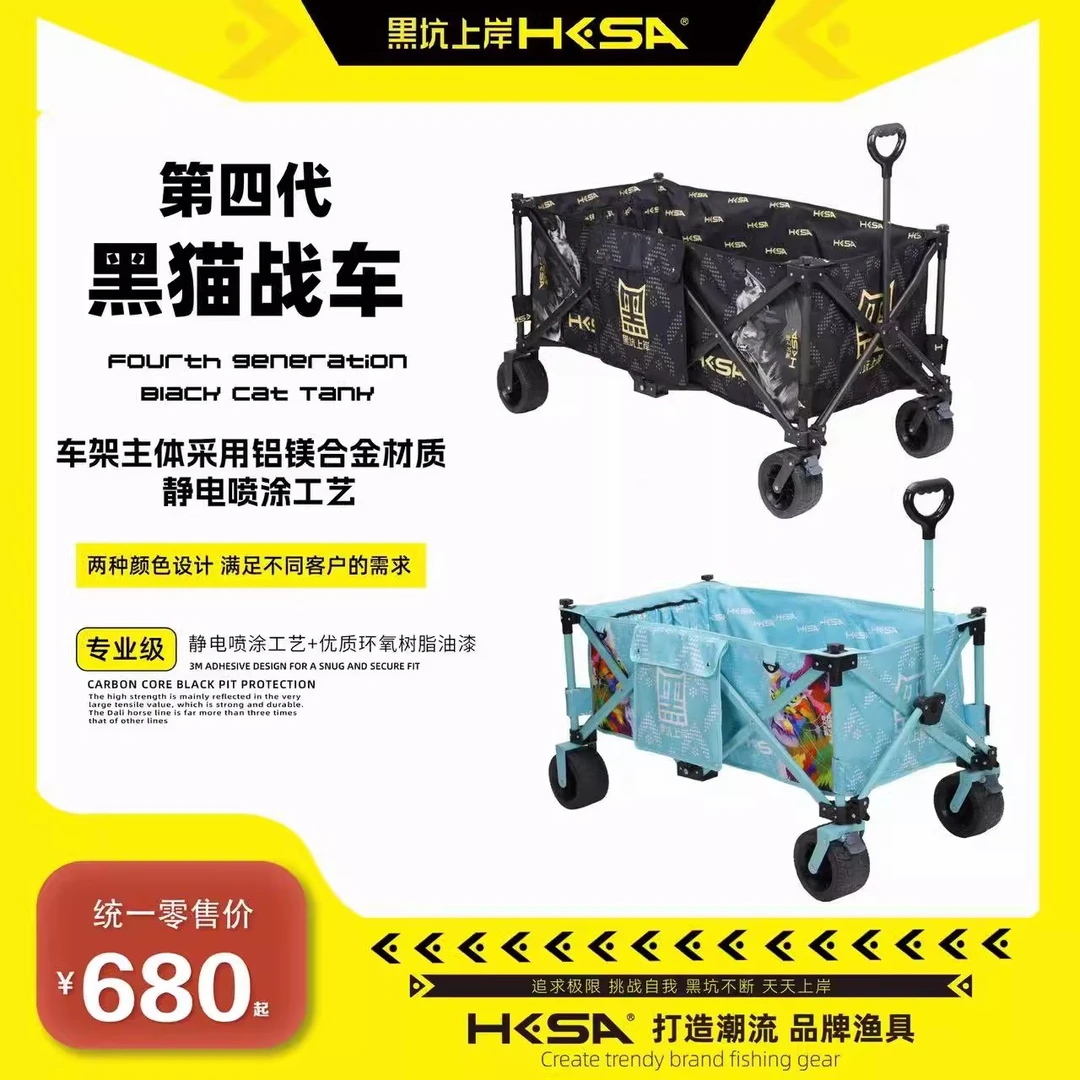 黑坑上岸4代钓鱼拉杆车战车铝合金轻便钓鱼手拉车折叠渔具搬运车