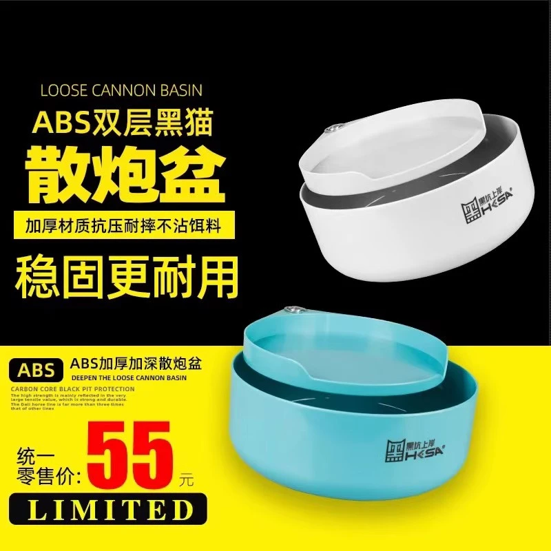 黑坑上岸黑猫散炮盆拉饵盘浮水盘饵料盒饵料盆台钓通用不沾饵钓鱼