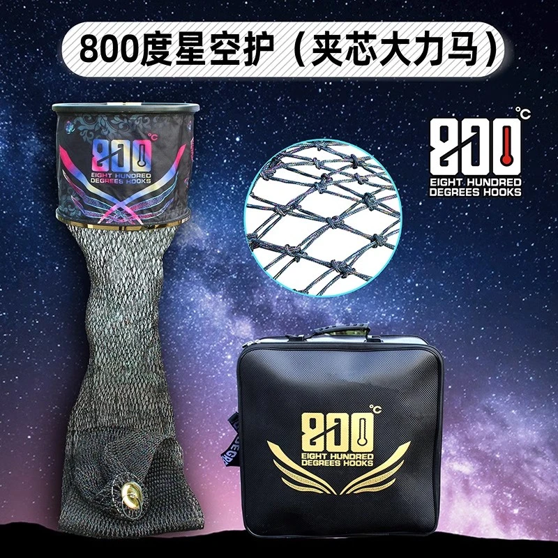 800度捌佰度星空鱼护45圆形夹芯大力马黑坑千斤渔护钓鱼渔护速干