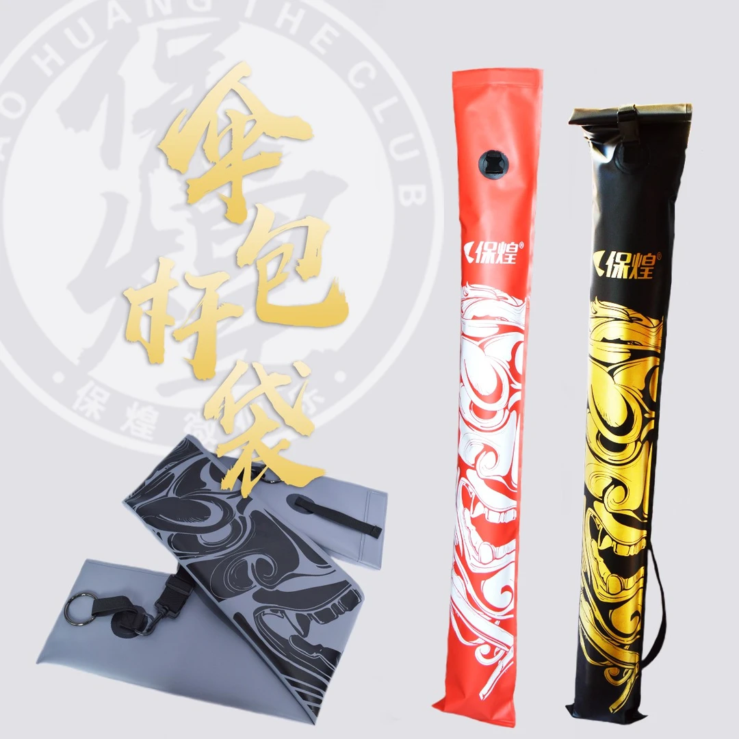 保煌伞包杆袋鱼竿包轻便型渔具钓鱼包超轻便携多功能大容量防水