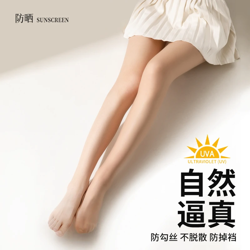 【人手必备】裸感春夏防晒美肤袜光腿神器薄款防勾丝显瘦打底黑丝