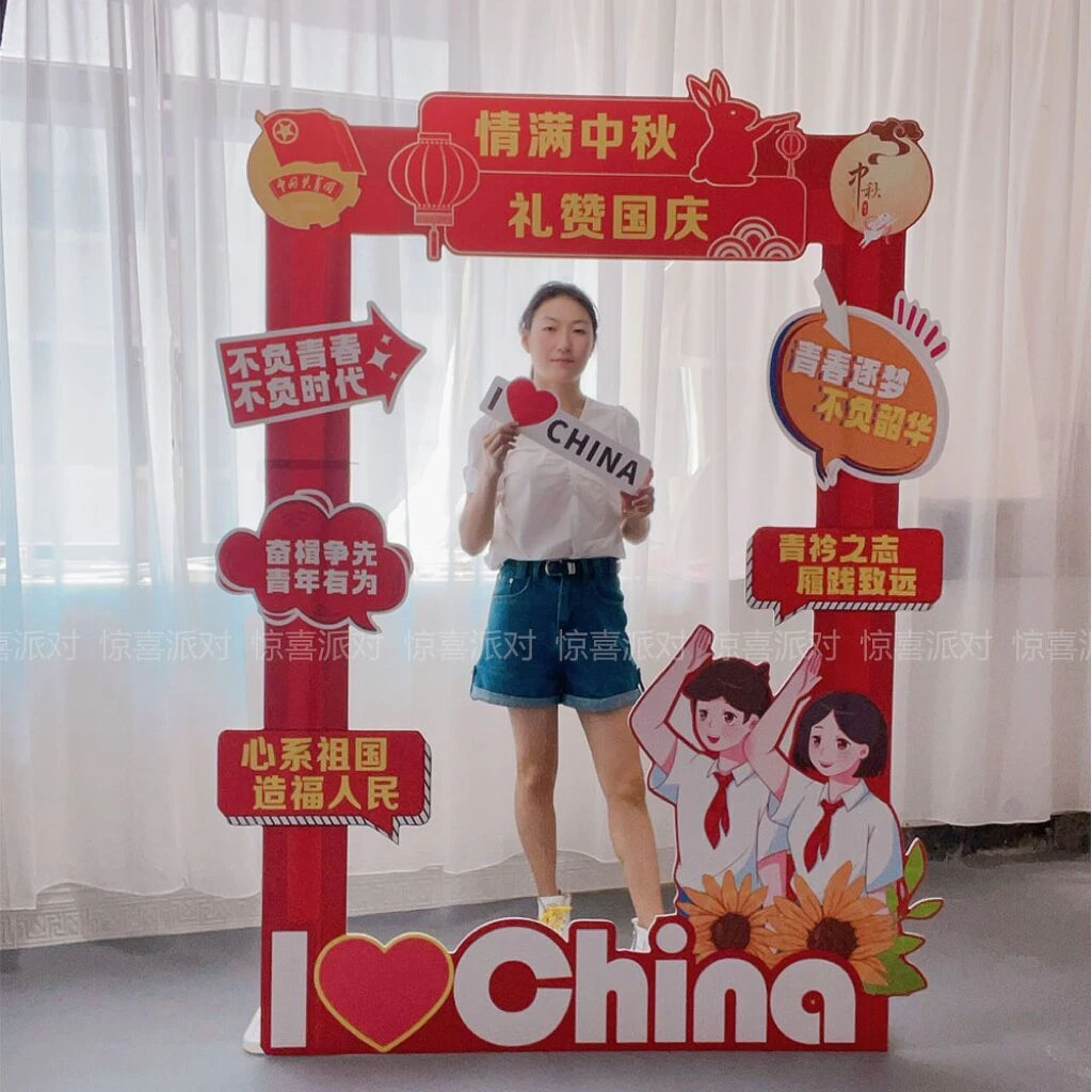 中秋国庆节活动装饰学校氛围异形打卡合影拍照立牌KT板框拍摄道具