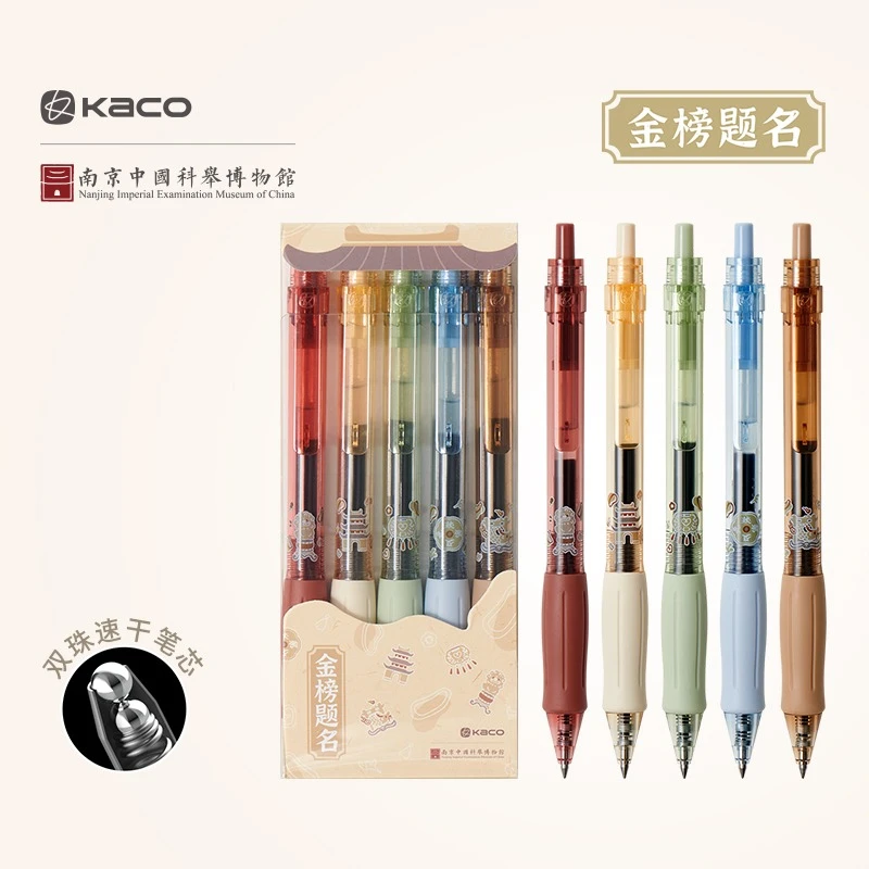 KACO凯宝南京中国科举博物馆联名款金榜题名双珠中性笔大容量刷题
