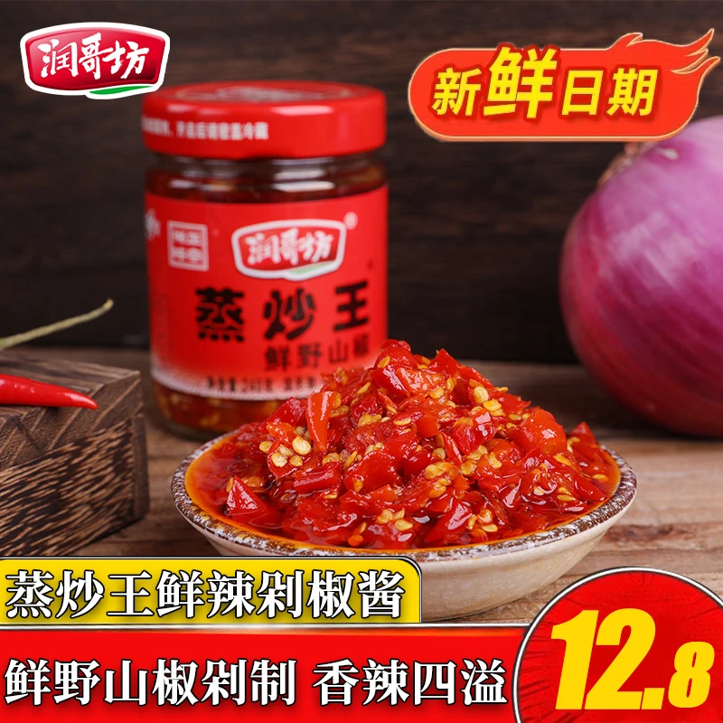 润哥坊蒸炒王240g辣椒酱特辣下饭神器湖南特产拌饭酱炒菜调味酱