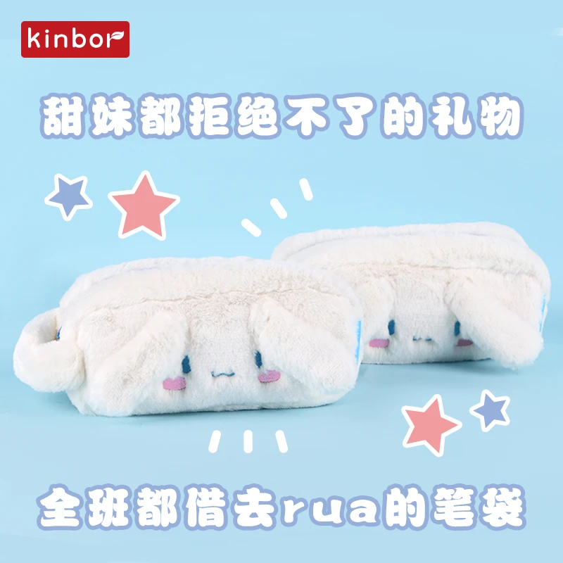 kinbor玉桂狗毛绒笔袋文具袋学生创意网红铅笔袋ins日系高颜值