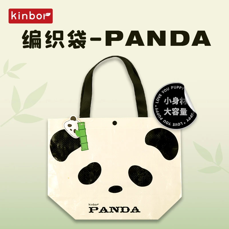 kinbor熊猫panda编织包编织袋手提袋子时尚潮流女生外出2024新款
