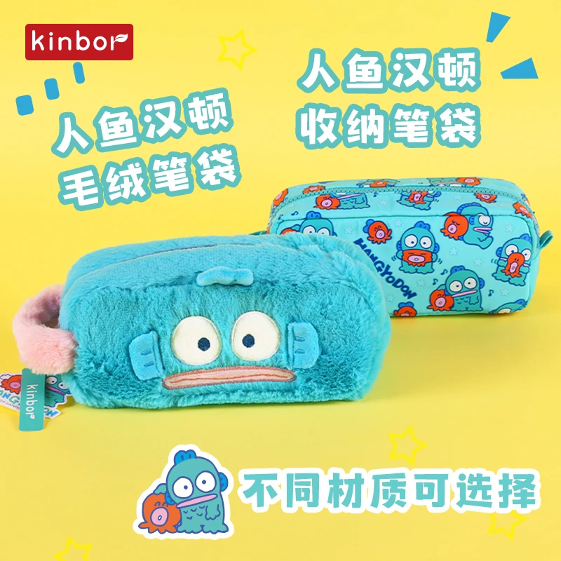 Kinbor三丽鸥正版授权人鱼汉顿笔袋毛绒帆布两款可选大容量