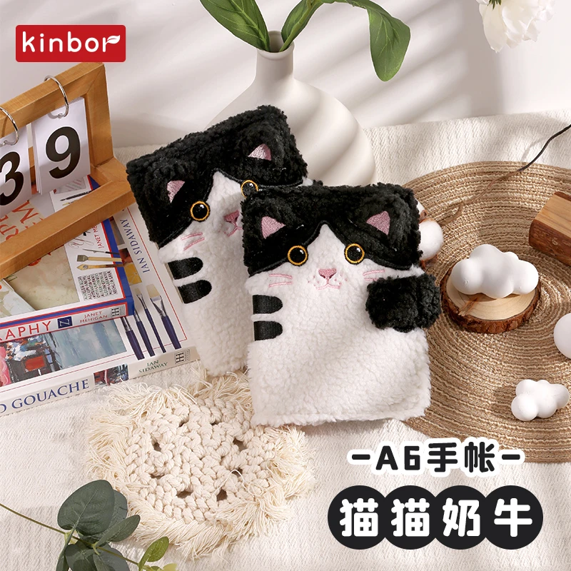 Kinbor猫猫奶牛A6手帐本女生可爱集章本毛绒笔记本子少女心手账