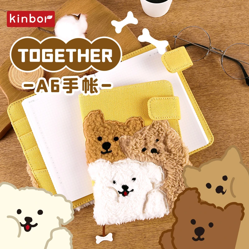 原创狗狗togetherA6毛绒手帐本女生可爱动物自填式日期