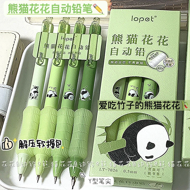 乐派熊猫花花软握自动铅笔ins高颜值可爱风学生用自动笔不断铅0.5