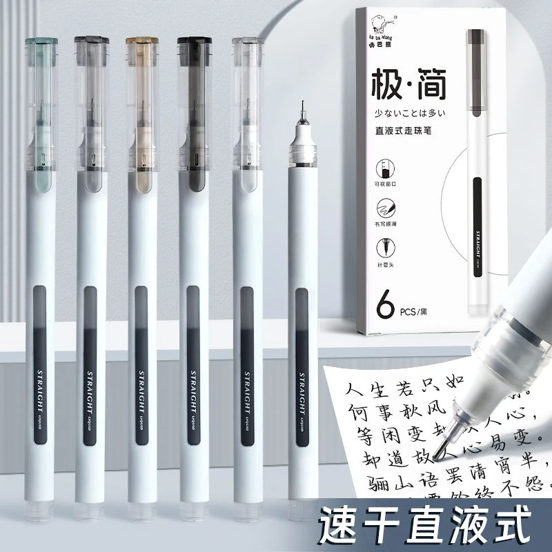 极简生活直液式走珠笔中性笔刷题签字笔学生初中生专用高颜值复古