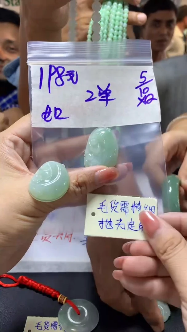 【闪购商品】定制翡翠未镶嵌全18#198元随机拍一发一毛货需抛光