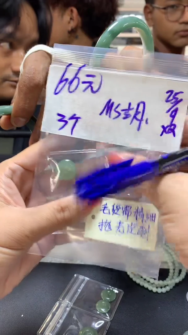 【闪购商品】定制翡翠未镶嵌Ms胡+平安扣3个#66元毛货抛光