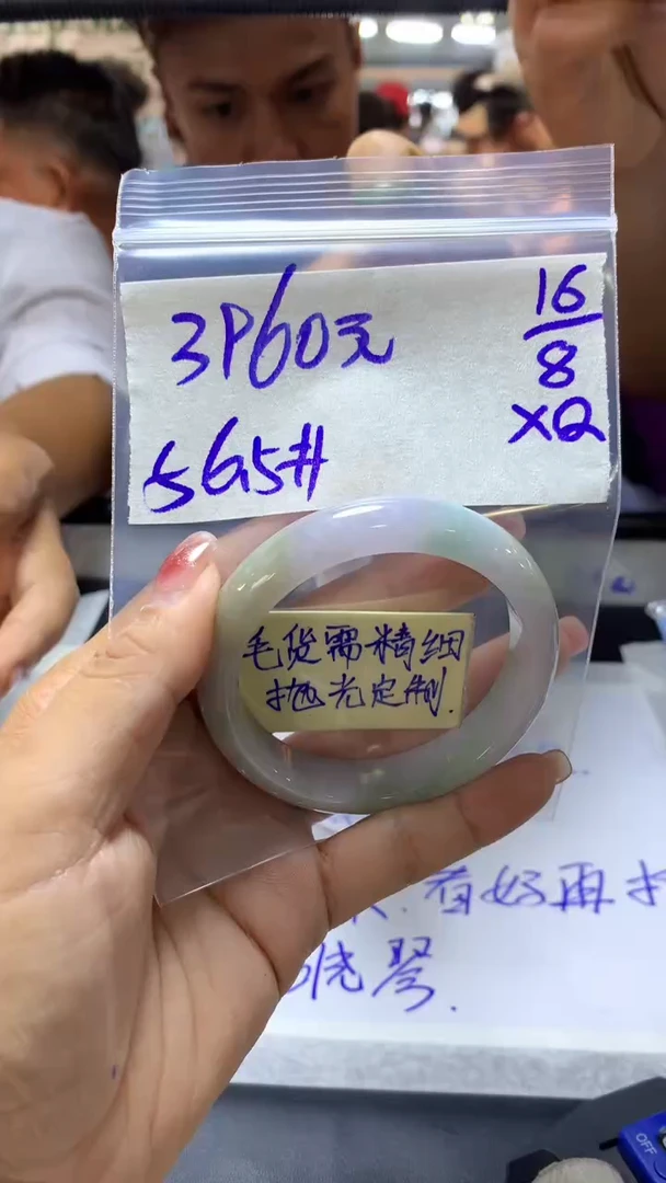 【闪购商品】定制翡翠未镶嵌多人+56.5手镯#3960元毛货需抛光