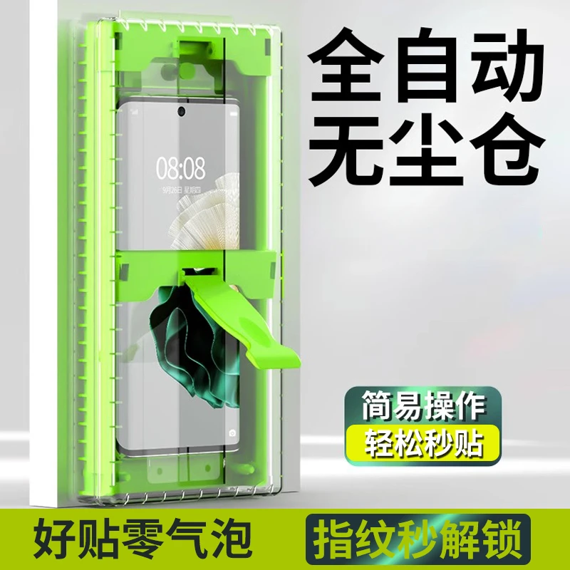 曲面无尘舱微晶膜适用华为OPPO小米VIVO荣耀带全包贴膜神器软膜