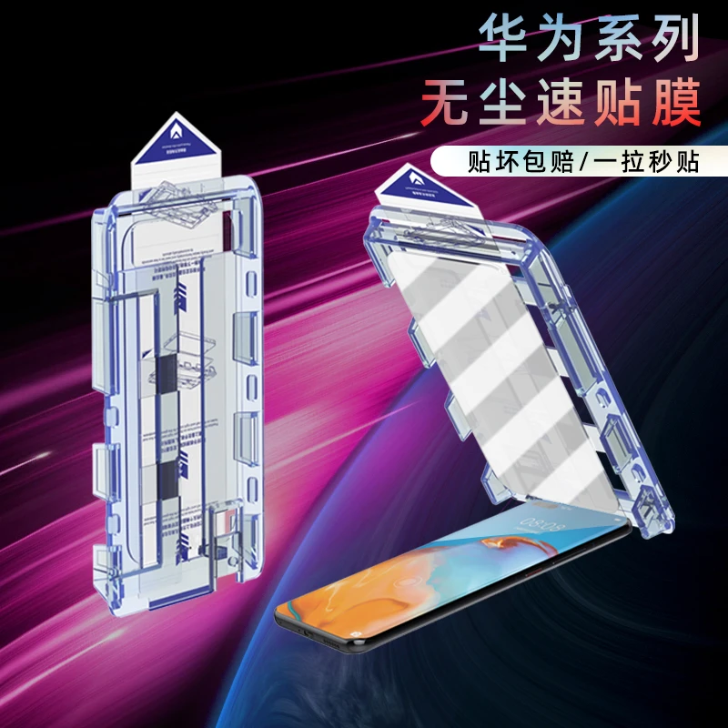 质迪适用华为无尘舱钢化膜手机无尘膜全屏覆盖去白边带贴膜神器