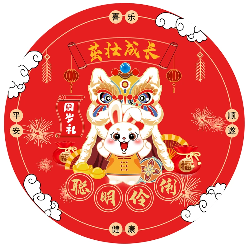 一周岁宝宝抓周地毯地垫抓周用品道具中式抓周毯圆形家用儿童卧室
