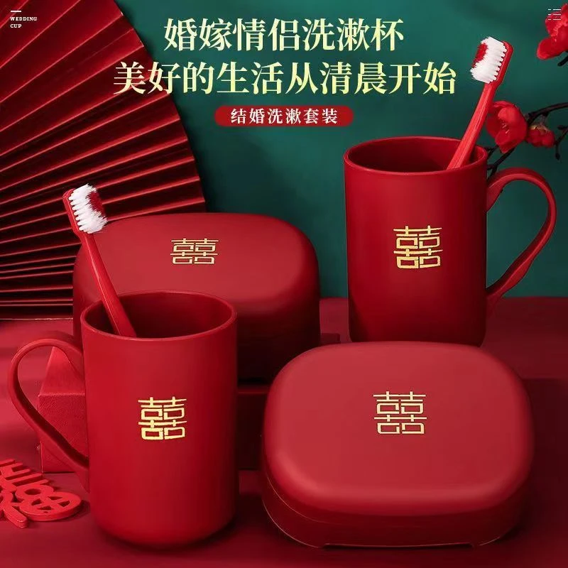 结婚洗漱牙刷杯婚礼陪嫁情侣漱口杯牙杯一对牙刷套装婚庆用品大全