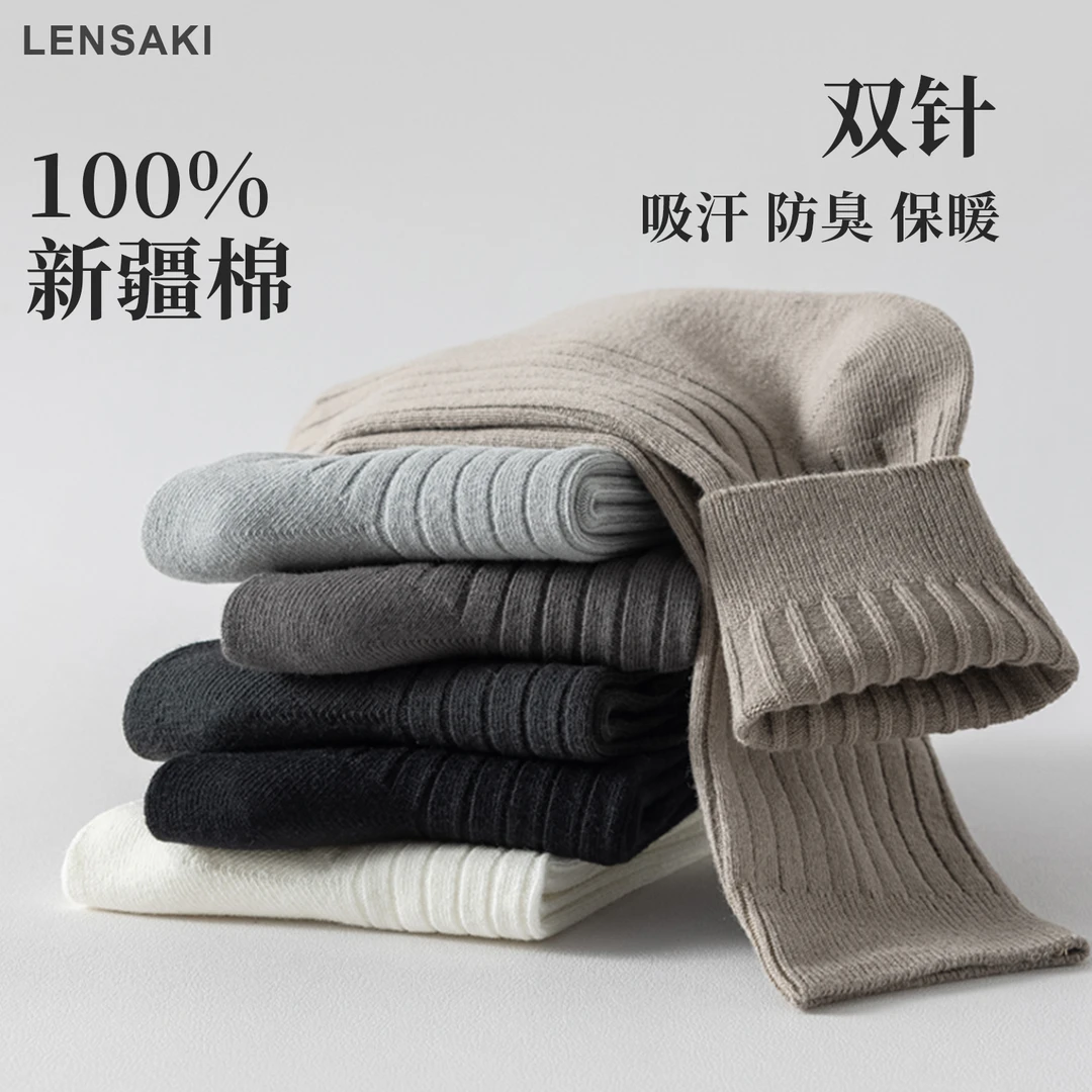 男士秋冬双针中筒棉袜子吸汗透气中高筒棉袜男袜子J