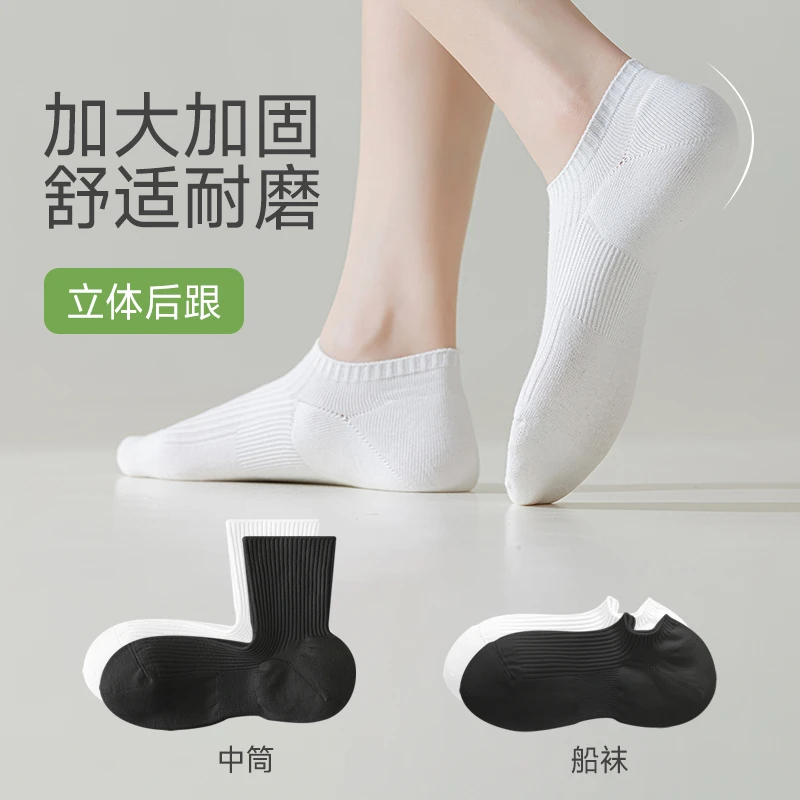 【清】男女双针黑白春夏船袜吸汗透气直角跟短袜