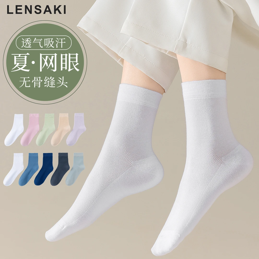 【无骨网眼】男女春夏薄款中筒袜透气吸汗棉袜一体机夏天白色袜子