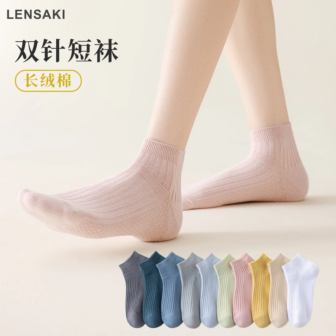 【10双装】男女双针短筒棉袜按摩底防滑吸汗防臭袜子