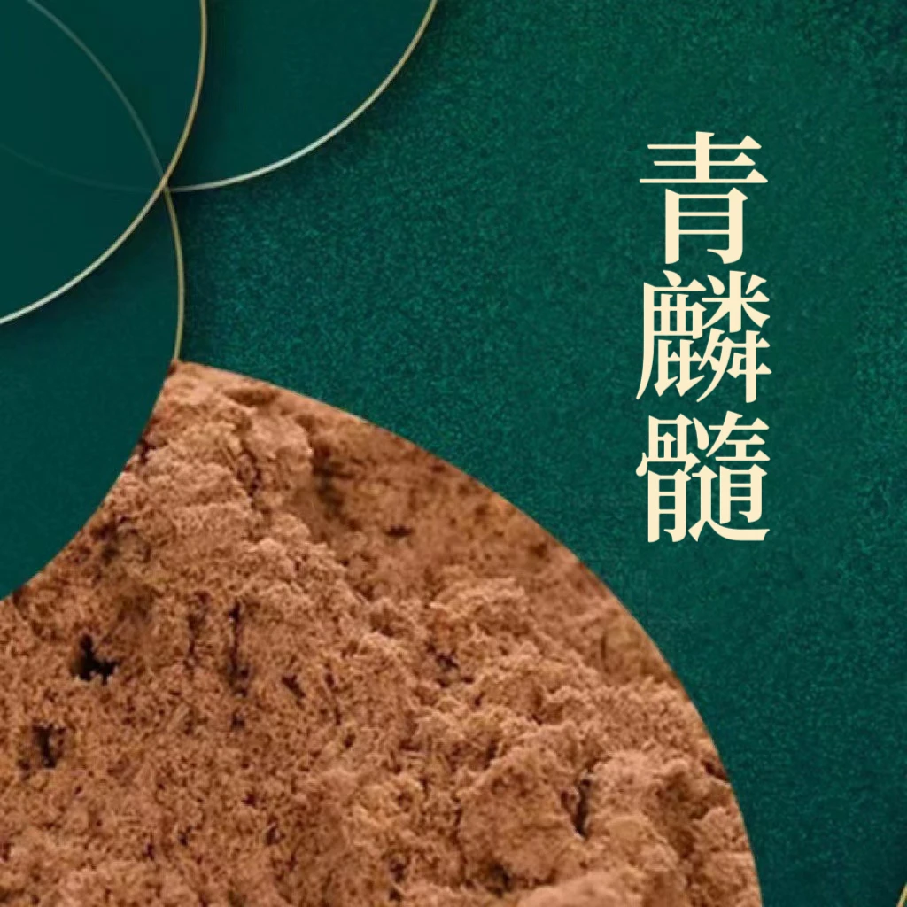 <香粉>青麟髓香粉 高阶香粉 熏香打香篆 清凉花香