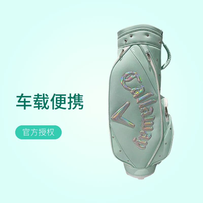 Callaway/卡拉威高尔夫球包女士新款车载包 轻量款便携球杆包