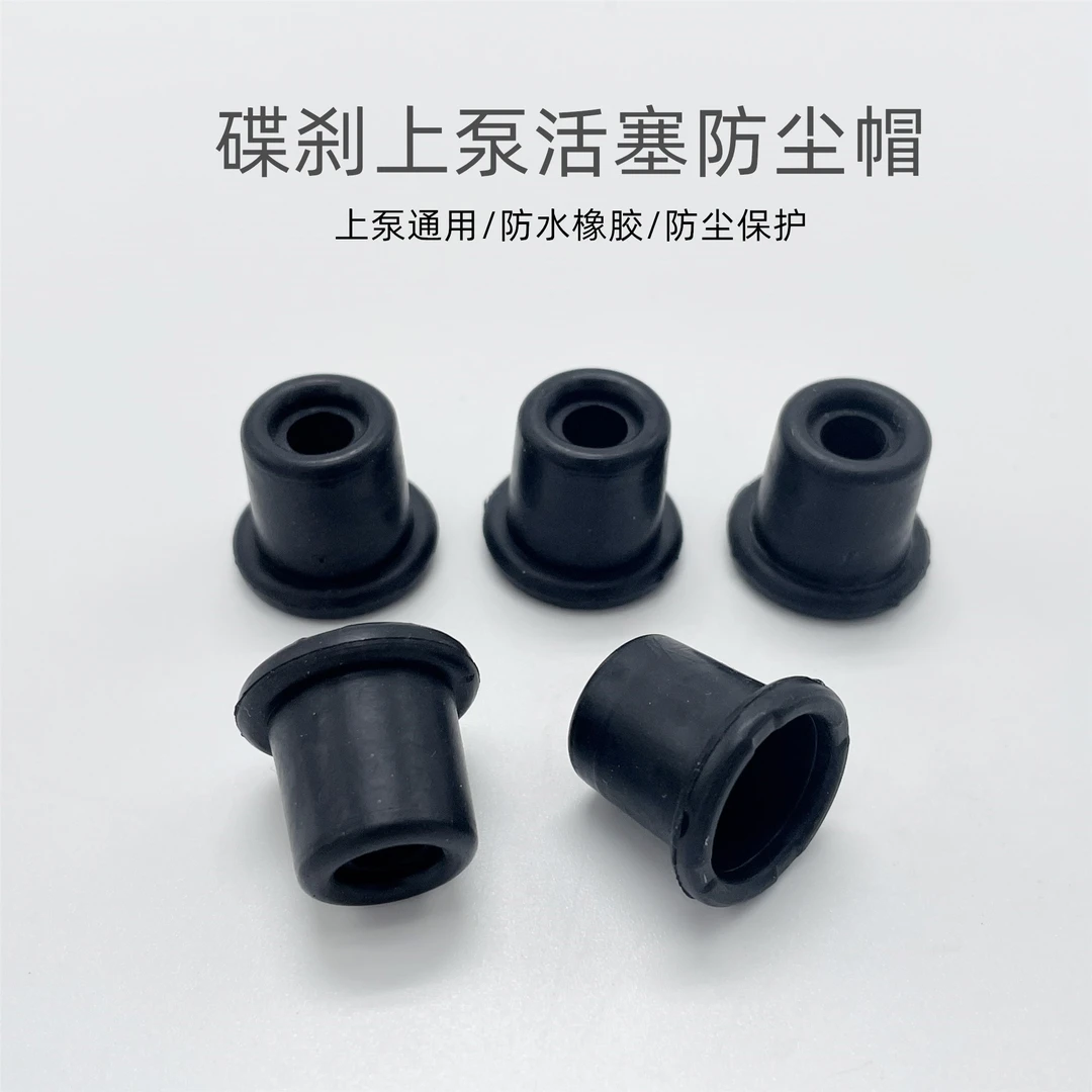 小龟王上泵配件摩托电动车刹车上泵活塞防尘套橡胶碟刹泵胶套防水
