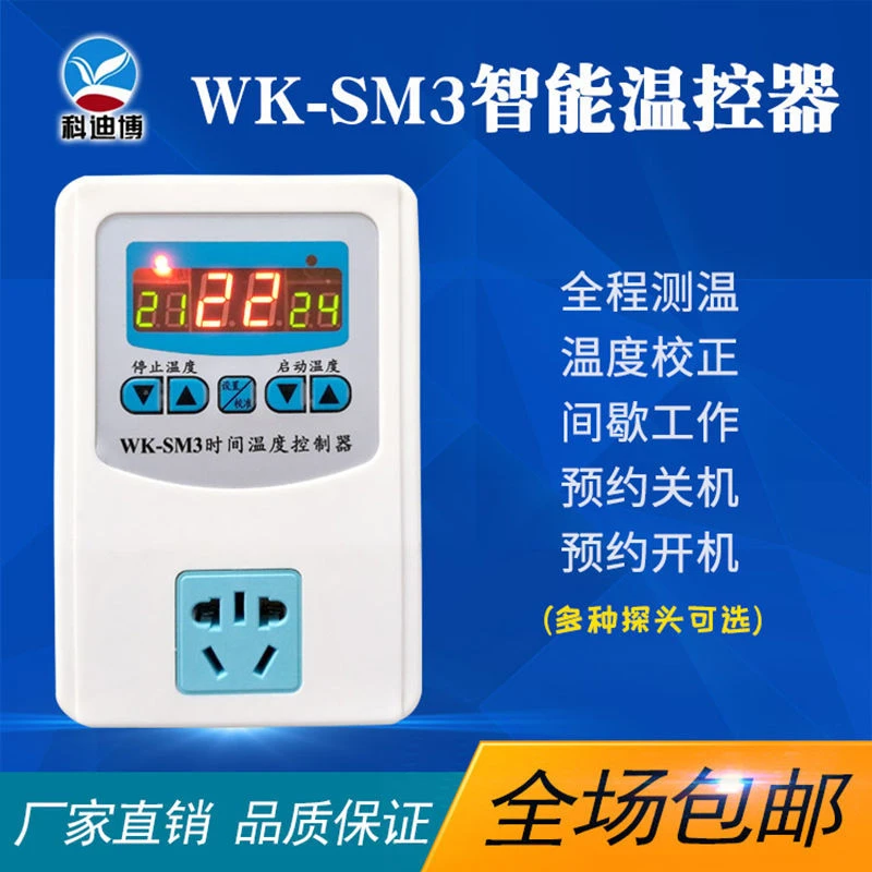 数显全自动微电脑智能温控器 温度控制器开关电子温控仪控温插座