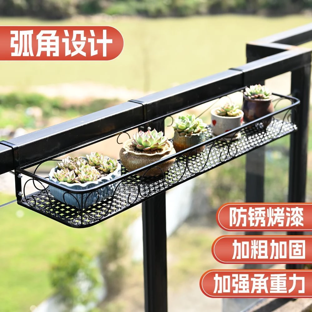 阳台花架置物架栏杆悬挂花盆架挂式铁艺护栏盆架窗台挂窗花架子