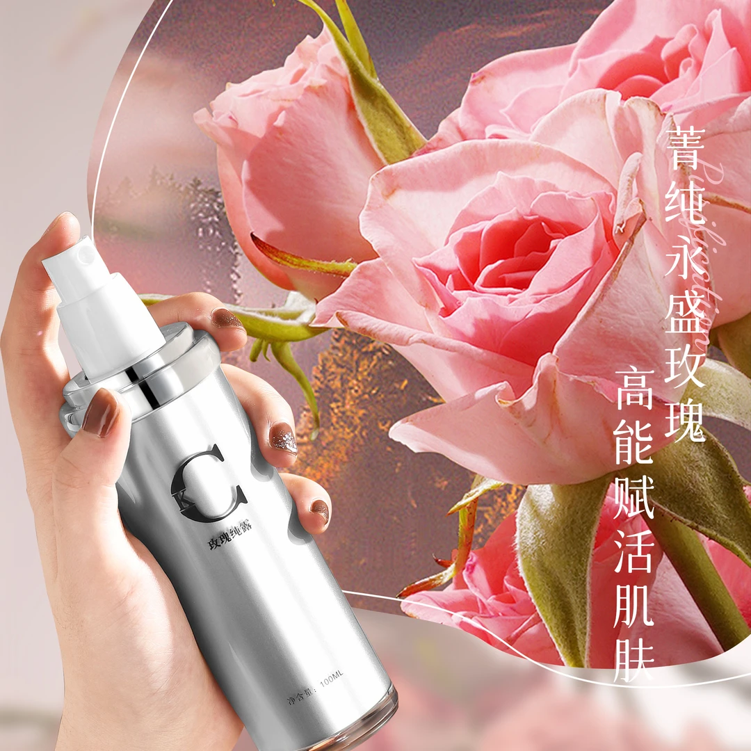 【二狗专属】CK格拉斯玫瑰纯露补水保湿滋养控油舒缓嫩肤滋润净澈