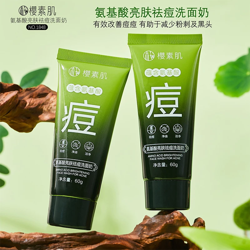 《抢！拍1发2》氨基酸亮肤祛痘洗面奶清洁控油去油祛痘洁面乳WB