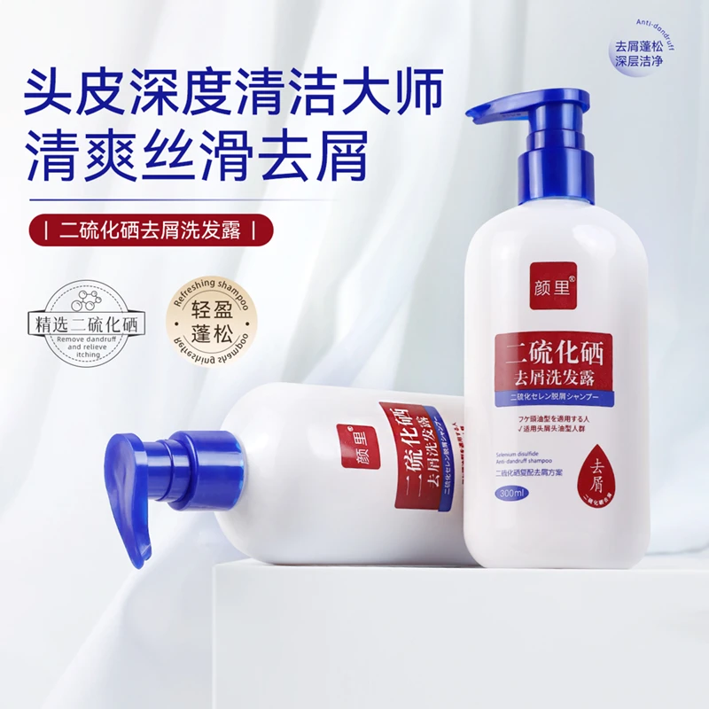 【正品】二硫化硒去屑洗发水 控油蓬松止痒去屑功效型洗发水300g装