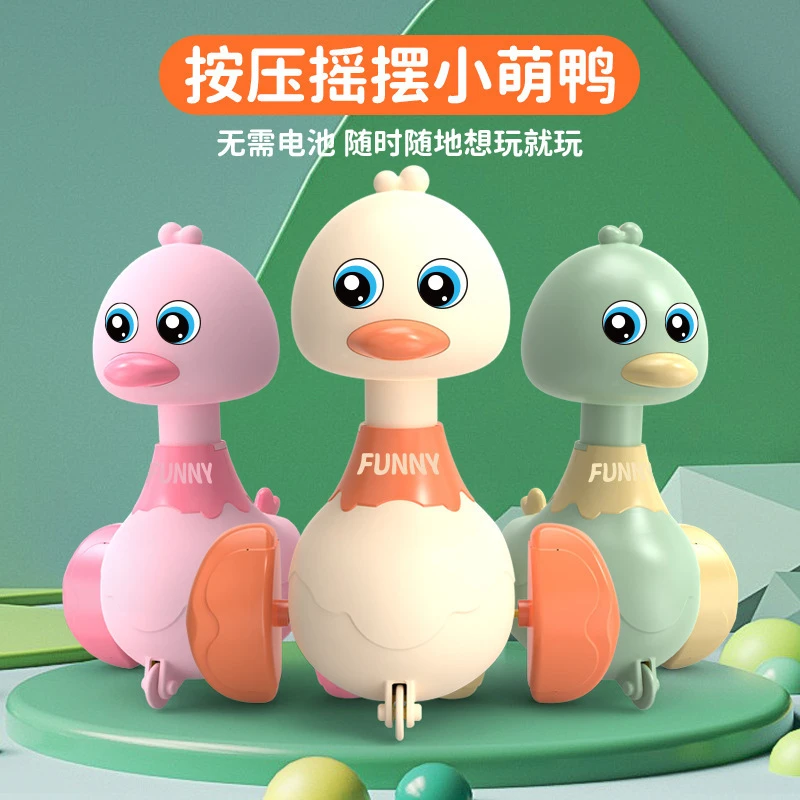 婴儿宝宝可爱按压小黄鸭学爬学网红鸭子旋转有趣滑行抓握好玩下单