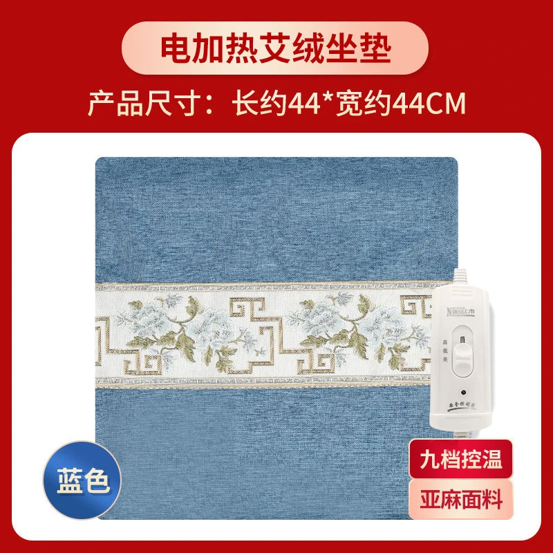 【小扬哥推荐】艾远堂电加热办公室家用艾绒垫艾制品理疗坐垫艾灸垫