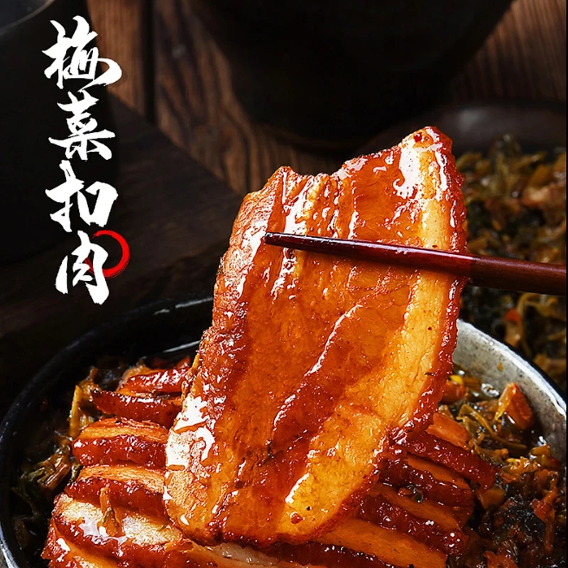 正宗梅菜扣肉下饭家常菜五花扣肉加热即食300克1盒装3盒酱料蒸肉